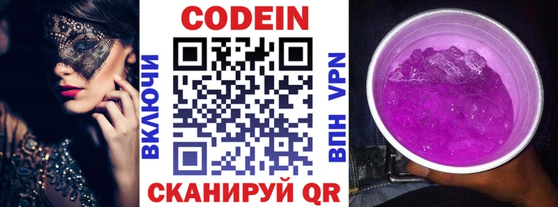 Кодеин напиток Lean (лин)  наркота  Чудово 
