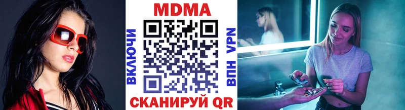 МДМА кристаллы  наркота  Чудово 