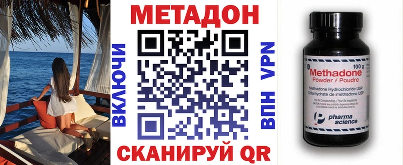 Метадон белоснежный  ОМГ ОМГ зеркало  Чудово 