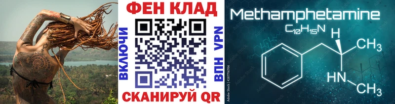 МЕТАМФЕТАМИН Methamphetamine  Чудово 