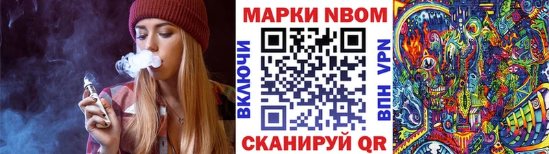 Марки N-bome 1500мкг  дарнет шоп  Чудово 